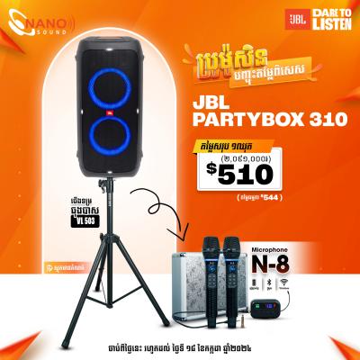 JBL Partybox 310+ជើងទម្រ+Mic N8